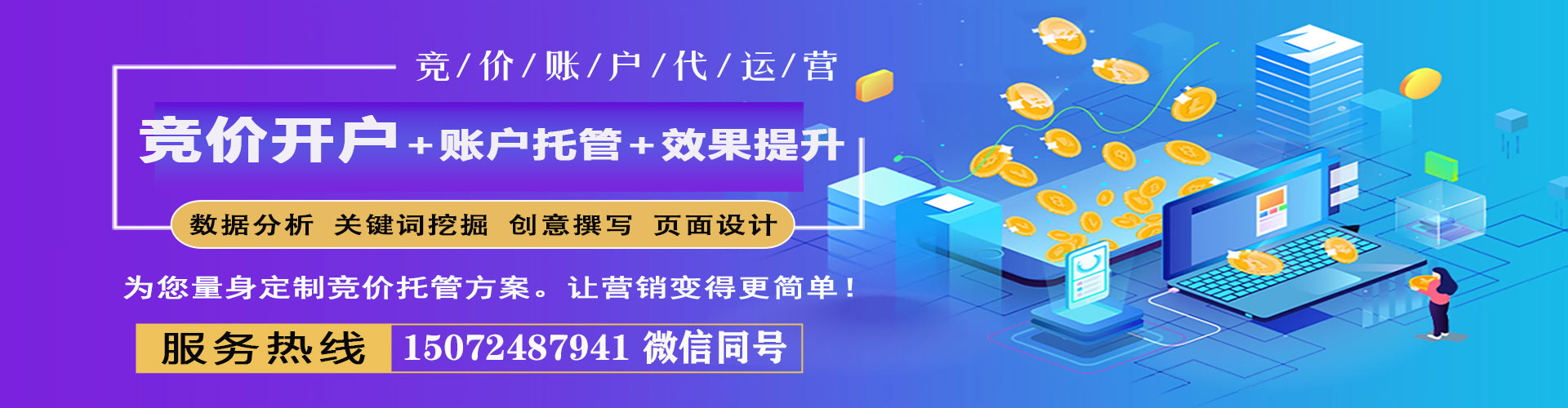 金阳百度推广返点