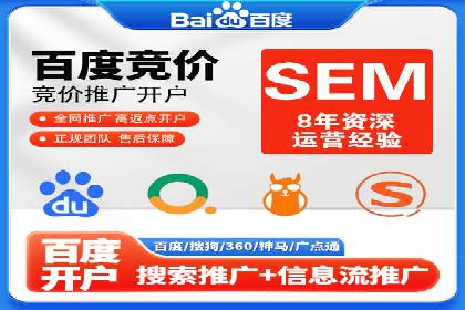 百度品牌合作伙伴的推广合作模式